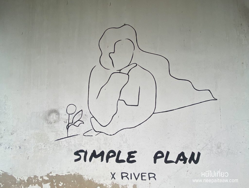Simple plan X River คาเฟ่มินิมอล