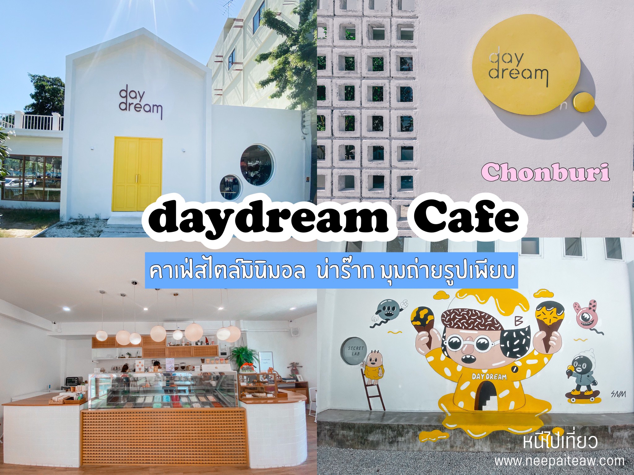 Day Dream cafe คาเฟ่สไตล์มินิมอล น่าร๊าก มุมถ่ายรูปเพียบ