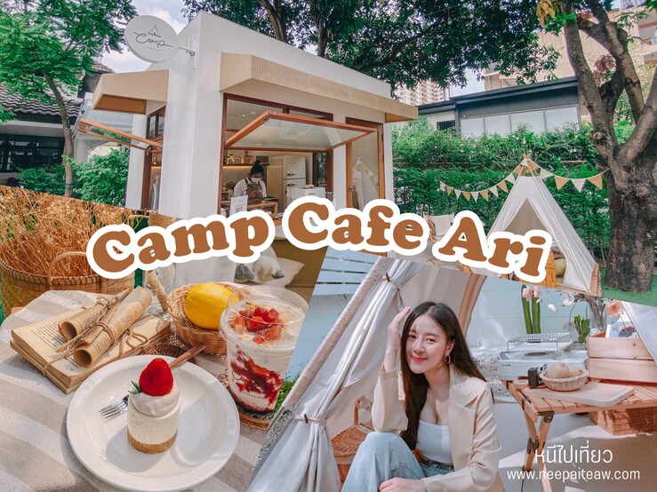 camp cafe ari คาเฟ่ย่านอารีย์