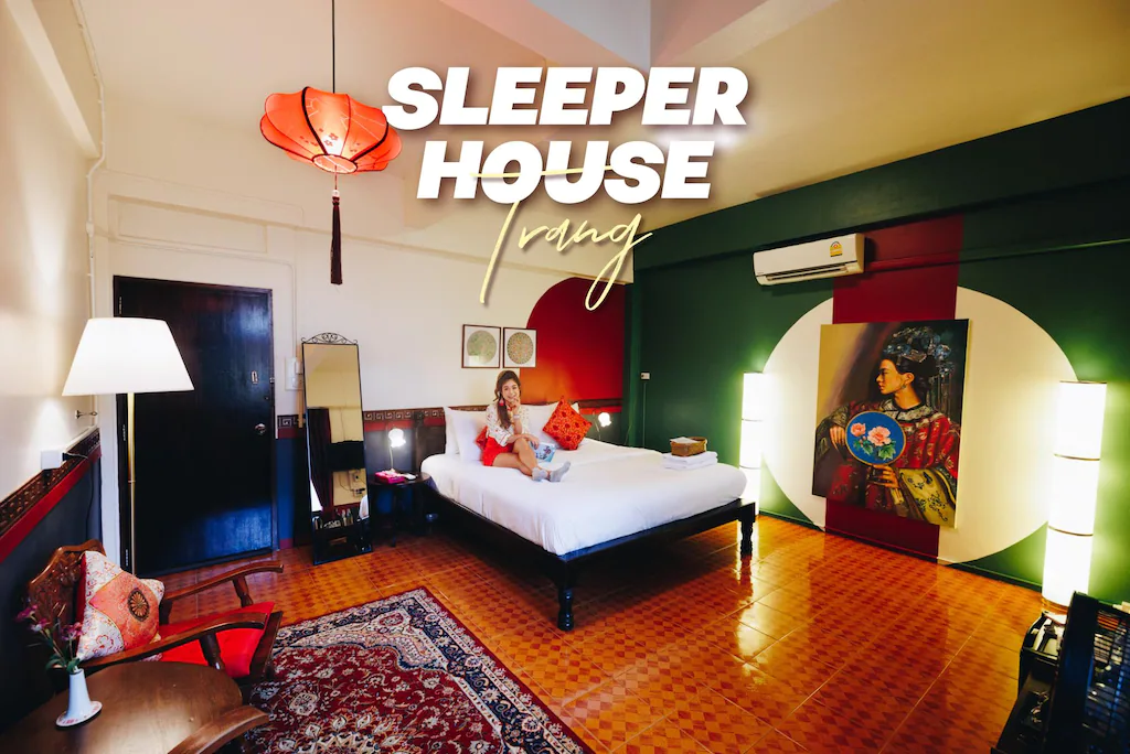 สลีพเพอร์ เฮ้าส์ (Sleeper House)