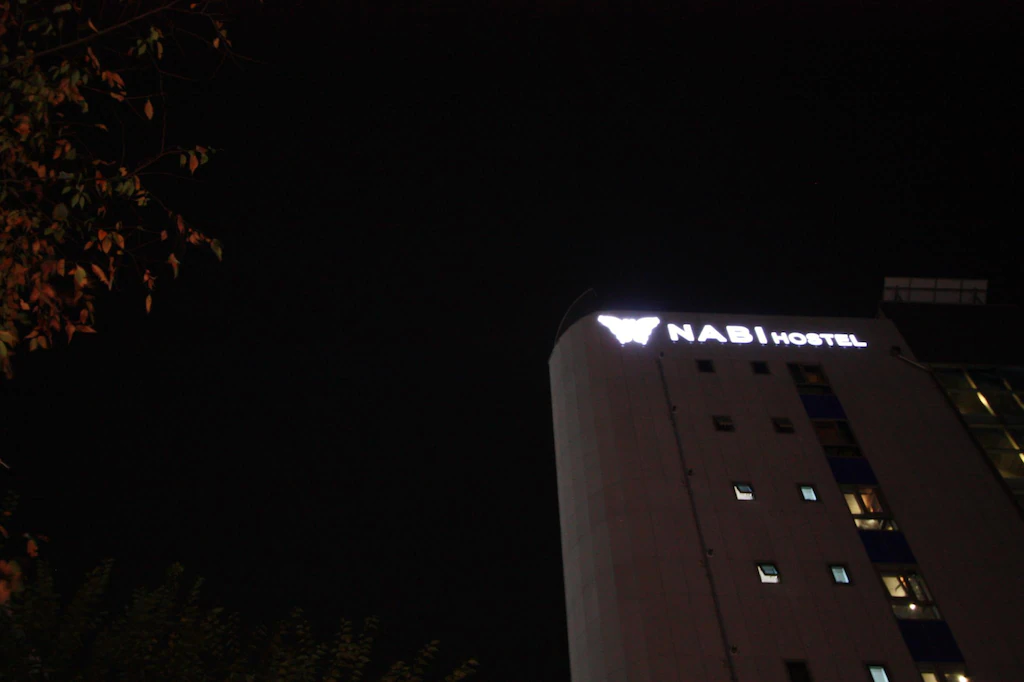 นาบี โฮสเทล ฮงแด
(Nabi Hostel Hongdae)