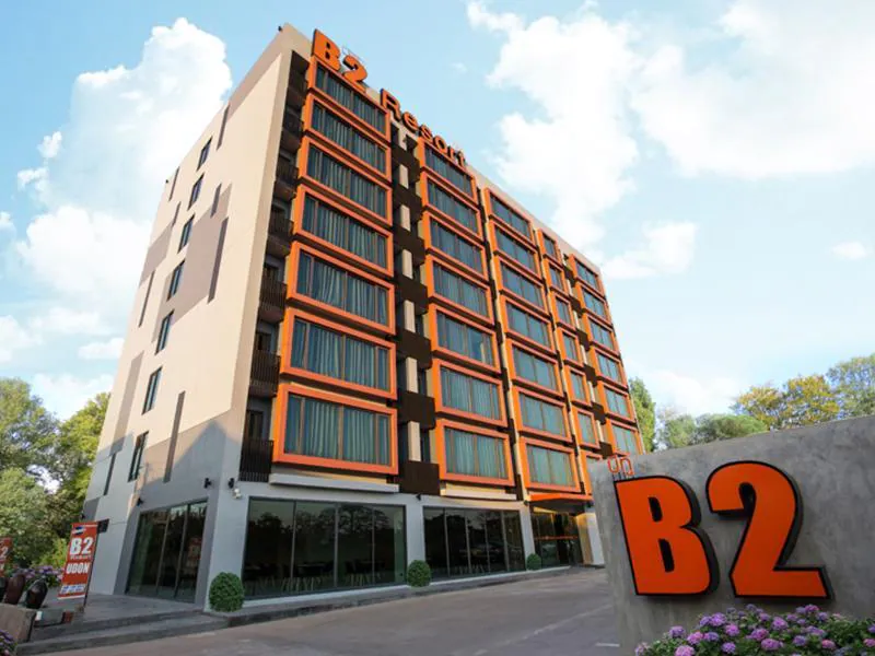 บีทู อุดร บูทิก แอนด์ บัดเจ็ต โฮเต็ล
(B2 Udon Thani Boutique and Budget Hotel)