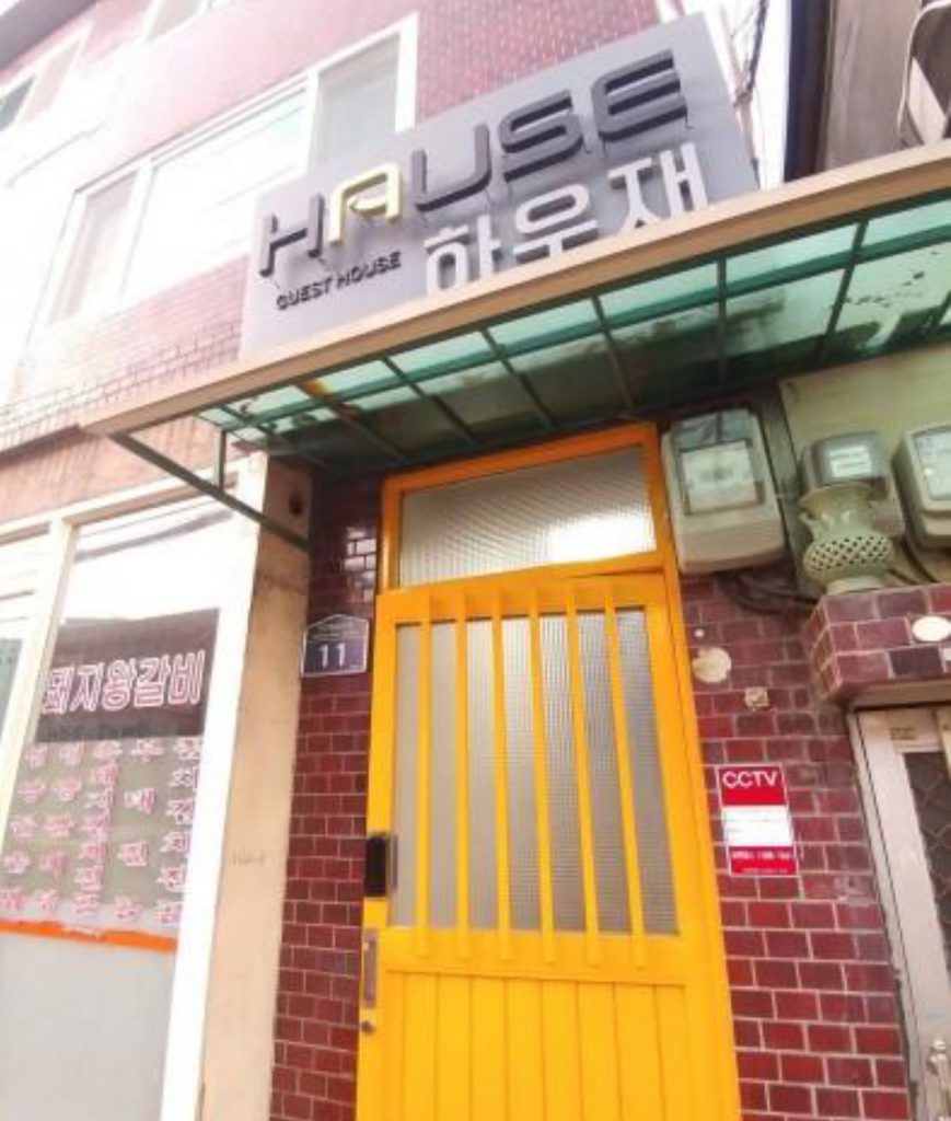 เฮาส์ อิแตวอน(Hause itaewon)