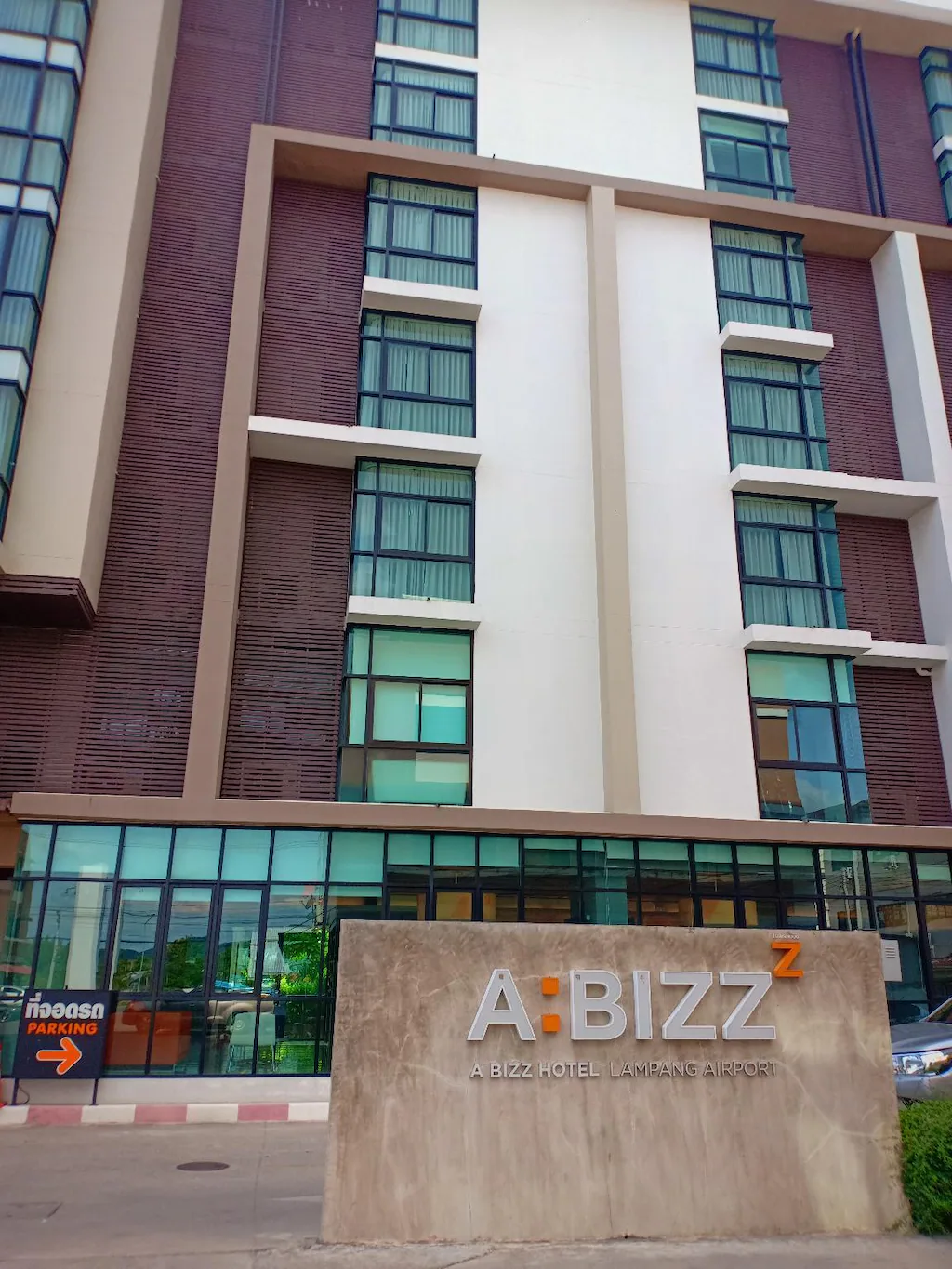 โรงแรมเอบิช
(A BIZZ Hotel)