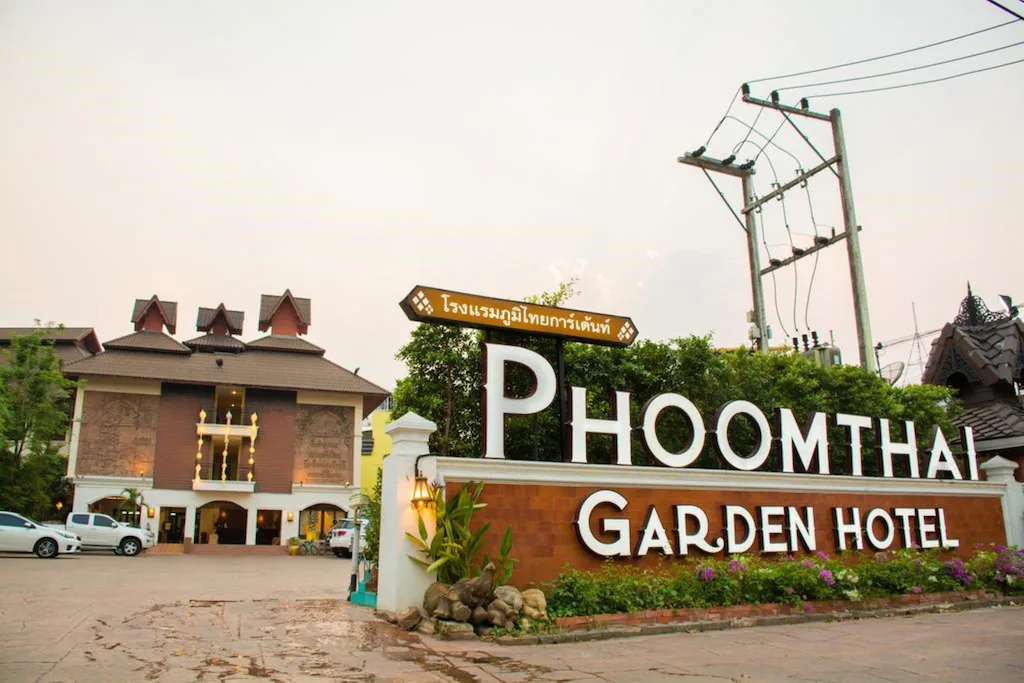 โรงแรมภูมิไทย การ์เดน
(PhoomThai Garden Hotel)
